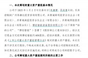 擬終止籌劃重大資產(chǎn)重組！粵宏遠(yuǎn)A回應(yīng)轉(zhuǎn)型受挫