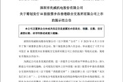 近300億A股，大動作