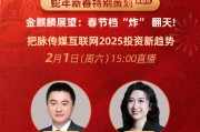 廣發(fā)證券分析師曠實(shí)：AI技術(shù)多維賦能傳媒行業(yè)，游戲板塊有望迎來戴維斯雙擊