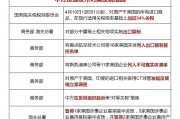 加征34%關(guān)稅、反傾銷調(diào)查……中方接連發(fā)布對美反制措施