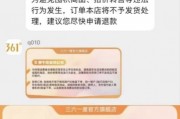 什么操作？361度誤標(biāo)跑鞋價(jià)格強(qiáng)制消費(fèi)者退款，并關(guān)閉投訴通道