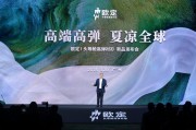 歐定2025春夏新品發(fā)布會：以“高彈×涼感”破局，重塑商務(wù)襯衫百年范式