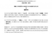 許家印突發(fā)！