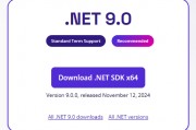微軟 .NET 9 正式發(fā)布：性能大幅提升，提供 18 個月標準期限支持