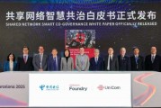 MWC前線｜中國電信與中國聯(lián)通發(fā)布共建共享5G-A成果，在10個城市開展試驗(yàn)低空通信網(wǎng)絡(luò)
