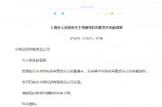 賈飆任中保投資董事長(zhǎng)，李軍出任總裁