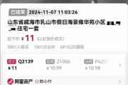 11元拍下海景房！還包過戶包稅費(fèi)