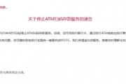 多家銀行宣布：停止這項(xiàng)業(yè)務(wù)！