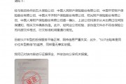 小米：目前SU7車型的投保服務(wù)平穩(wěn)正常，網(wǎng)傳信息嚴(yán)重失實