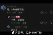 鼓動粉絲8號全倉進，千萬粉絲博主“大藍”被封號