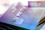 信用卡額度降低會(huì)提前通知嗎？