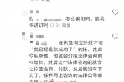 游戲退費騙局：多個社交平臺引流，以法律咨詢?yōu)槊叭﹀X”