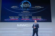 MWC前線｜華為發(fā)布AI-Centric 5.5G系列解決方案，副總裁曹明：移動AI爆發(fā)將帶來三大變革