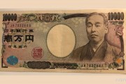 日元受避險需求推動飆升，美元兌日元跌破關鍵支撐位