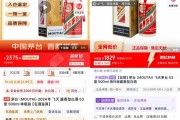 飛天茅臺(tái)價(jià)格全線下跌，屢創(chuàng)新低為幾何？