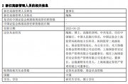 國泰君安資產管理高管變更：謝樂斌離任 新任陶耿為董事長
