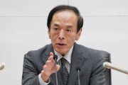 日本央行行長稱將對全球風(fēng)險保持高度警惕，未重申加息承諾