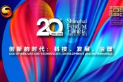 2025年上海論壇將舉行，聚焦亞洲和全球焦點(diǎn)話題