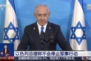 以色列駐丹麥大使館附近再發(fā)生爆炸！內(nèi)塔尼亞胡誓要以色列“獲勝”！哈馬斯：絕不放棄抵抗