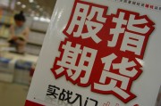 美股期權(quán)與期指有何關(guān)聯(lián)？賣出認(rèn)沽期權(quán)怎樣平倉？