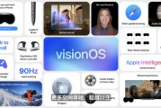 visionOS 26新增空間場(chǎng)景功能，推出能在空中“寫字”的筆