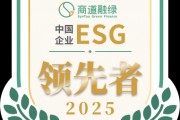 順豐成功入選《行穩(wěn)致遠：中國企業(yè)ESG領先者報告 2025》