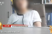 央視315第六彈：云企智能科技軟件強行獲取個人信息 揭開可怕的信息“黑洞”！