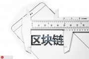 如何認(rèn)識(shí)區(qū)塊鏈交易所？它在金融領(lǐng)域扮演什么角色？
