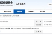 股份回購(gòu)五年后才完成注銷 音飛儲(chǔ)存遭出具警示函