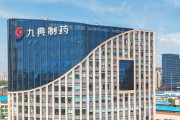 盤中下挫18%，化藥貼膏一哥九典制藥股價(jià)閃崩真相