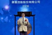 順豐控股：超額配股權(quán)失效，H股獲納入互聯(lián)互通名單