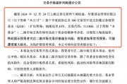 QDII基金又溢價了？納斯達克ETF（513300）溢價率超8%，華夏基金發(fā)布風險提示公告