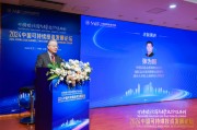 張為國：不主張各企業(yè)ESG報告“長一樣”，因為各企業(yè)面臨的重要議題不一樣