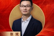 中國社科院世界經(jīng)濟與政治研究所副所長張斌榮膺“2024年度十大影響力經(jīng)濟學家”