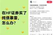 被“聲討”的華福證券，財富管理表現(xiàn)如何？