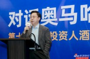 李光斗：巴菲特99.9%的財(cái)富都是在60歲以后獲得的