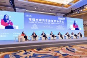 在不確定性中尋找貨幣穩(wěn)定，陸家嘴論壇求解全球政策協(xié)調(diào)