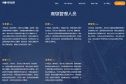女將“空降”出任副總，國投證券仍需高管“補缺”