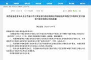 又有兩家銀行，被吸收合并！