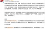 多位“大V”道歉！造謠、拉踩……多平臺(tái)清理國(guó)乒“飯圈”