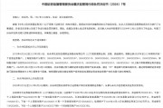 湘財(cái)證券前任總裁搞老鼠倉被罰沒1842萬，“抄襲”自營賬戶三年多，還把信息透露他人