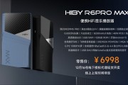 海貝 R6PRO MAX 便攜 HIFI 音樂播放器首銷：雙 ES9039MS PRO 芯片，6998 元