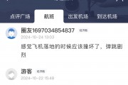 南航一波音787飛機(jī)疑似發(fā)生擦尾事故，知情人士：維修難度很大，可能會被拆解