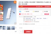 49元！小米四合一雙頭分線器開售：四口USB 3.0可同時傳輸