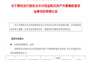 新相微停牌籌劃重大資產(chǎn)重組，擬取得愛協(xié)生控股權(quán)