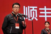 順豐控股通過上市聆訊：前三季度營(yíng)收2069億，王衛(wèi)身價(jià)超千億