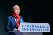 郭廣昌世界浙商上海論壇演講：用發(fā)展去解決問(wèn)題 充滿(mǎn)信心向陽(yáng)出發(fā)