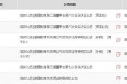 申萬投行忒“大意”？掛牌公司公告補發(fā)又打補丁