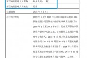 嘉實基金高管變動：總經(jīng)理經(jīng)雷兼任財務負責人?李明因個人原因離任