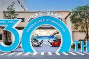 比亞迪成立30周年：技術(shù)引領(lǐng)，成就全球首家千萬輛新能源汽車下線